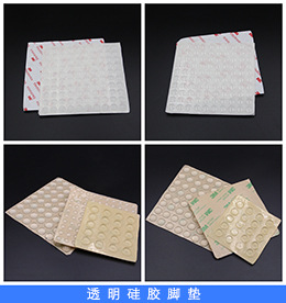 透明硅胶脚垫