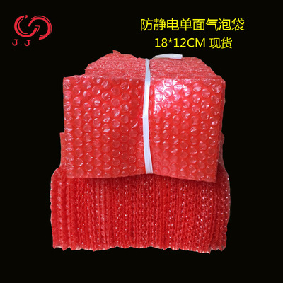 thickening Shockproof Bubble bag wholesale Customized Foam Bag gules Anti-static Bubble bag 18*12CM goods in stock