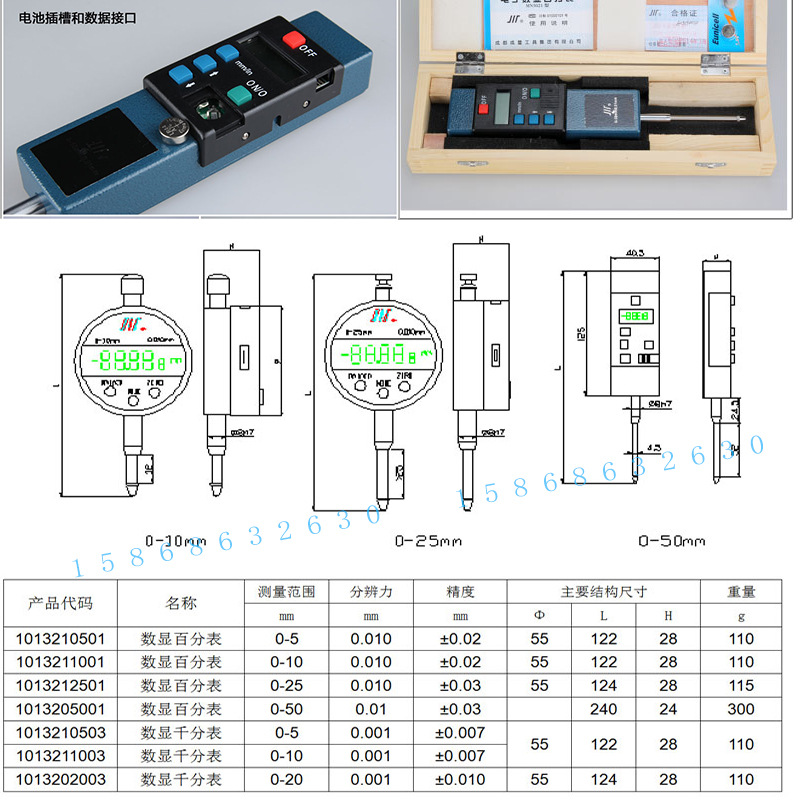 正品成量数显百分表0-5/10/25/50数显千分表0-5/10/20mm-阿里巴巴