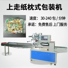 袋装金针菇装袋机 农业产品菇菌类包装机 供应鲜菌菇类枕式包装机