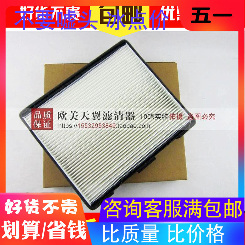 Adaptation Hyundai Elantra 1.6 1.8 Air conditioner filter core Cooling Grid Filter