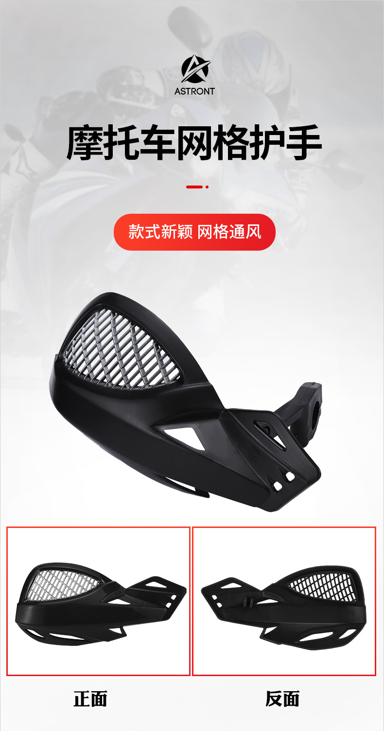 Motorcycle off-road vehicle racing ATV sports car driver handlebar modified hand guard windshield hand guard handle guard bow