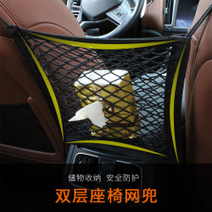 Car seat storage net bag, universal car backrest net bag, interior car storage net bag, dual-layer