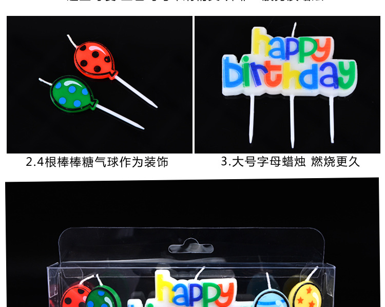气球蜡烛_05.jpg