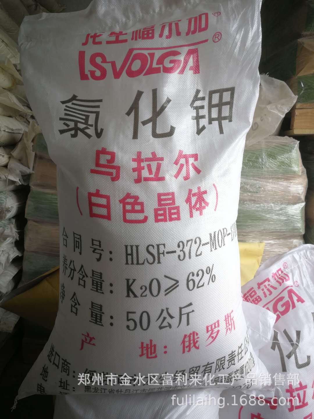 直供俄羅斯農業級氯化鉀白色晶體62%水産養殖用