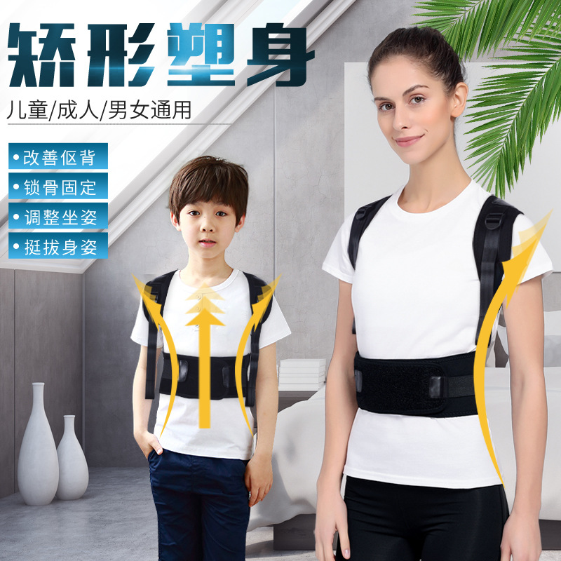 批发背姿防驼背矫正带 背带隐形矫正 身姿纠正带 儿童成人矫正带