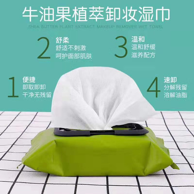 棉慧坊牛油果植萃卸妆湿巾 深层清洁温和滋润眼部唇部卸妆巾|ms