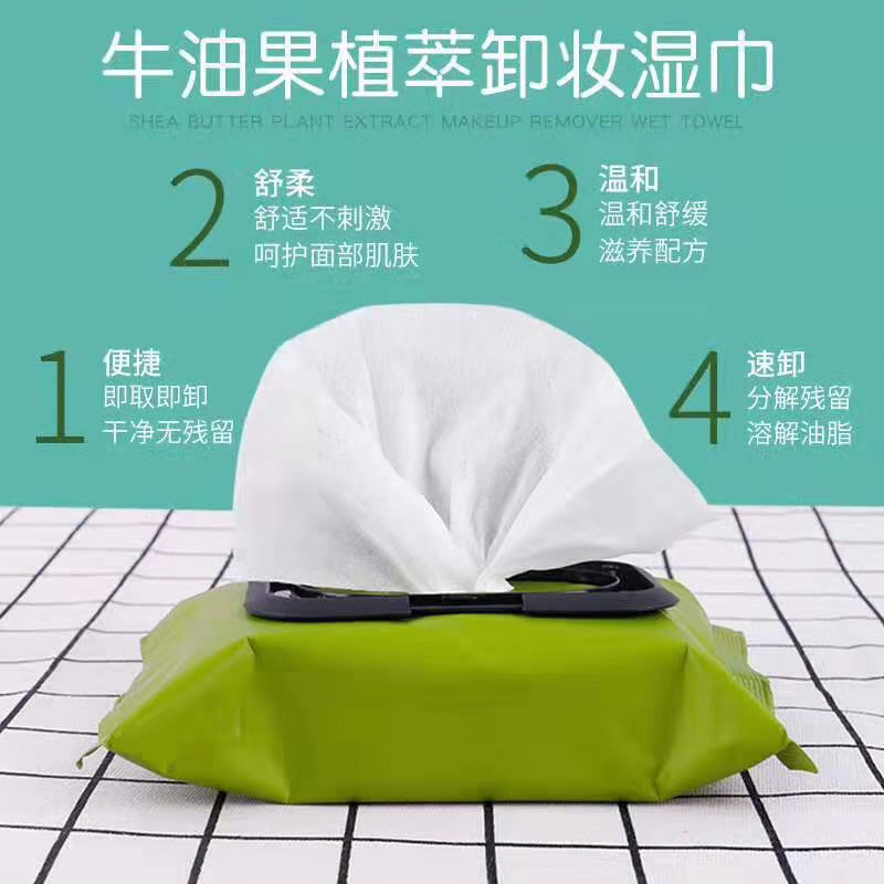 棉慧坊牛油果植萃卸妆湿巾 深层清洁温和滋润眼部唇部卸妆巾|ms