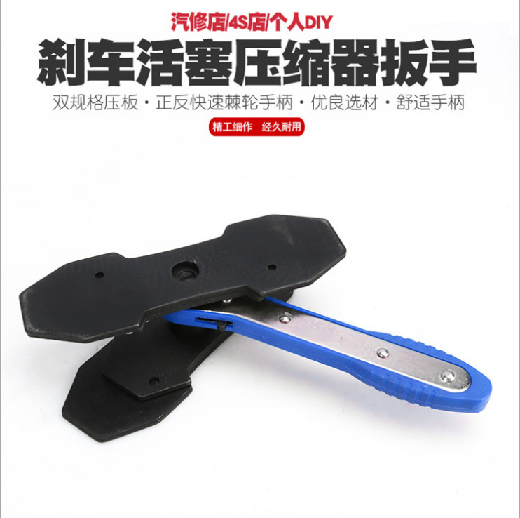 棘轮刹车分泵调整工具 快速制动活塞分离器 刹车分泵回位工具