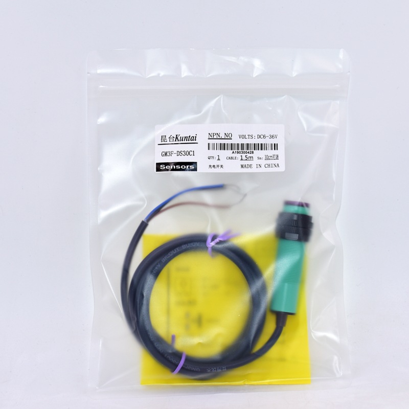 光电开关30CM