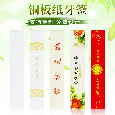 Manufactor Direct selling Copper Bamboo Toothpick goods in stock advertisement hotel Toothpick high-grade Toothpick high quality Toothpick customized