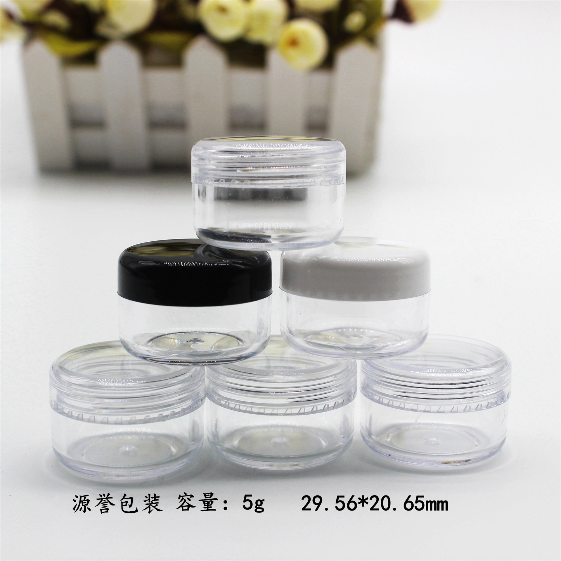 供应5g霜膏瓶 旅行装套装瓶   小容量面霜盒  膏霜样品盒