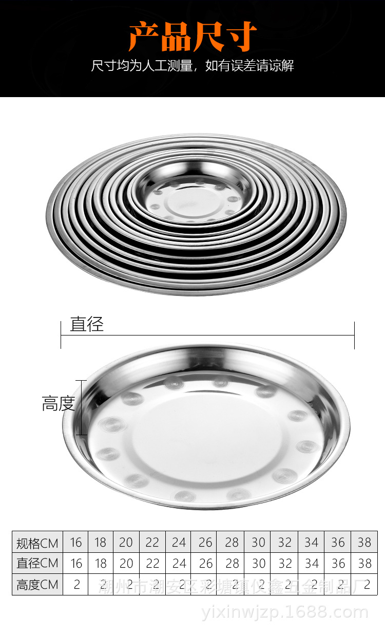 不锈钢盘子_05