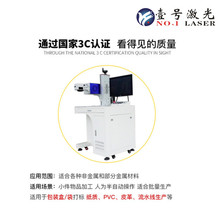 苹果二代三代激光打码机蓝牙耳机激光打标机充电器紫外激光镭雕机