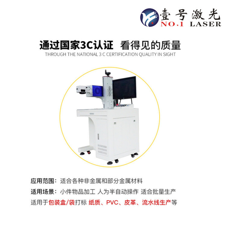 苹果二代三代激光打码机蓝牙耳机激光打标机充电器紫外激光镭雕机