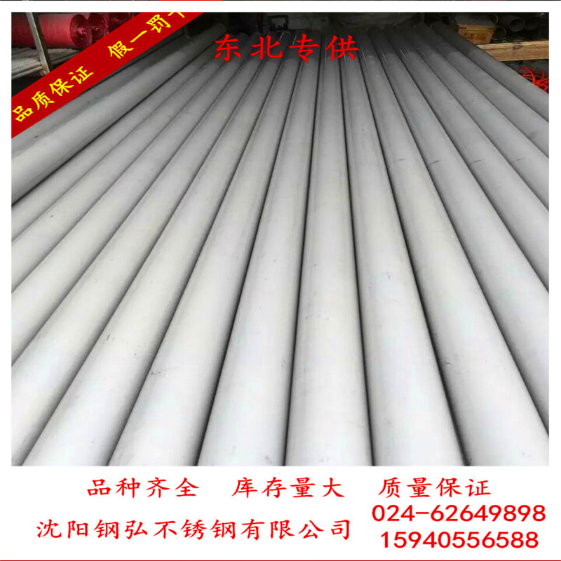 现货批发不锈钢管 不锈钢圆管 2205材质不锈钢无缝管 可切割零售