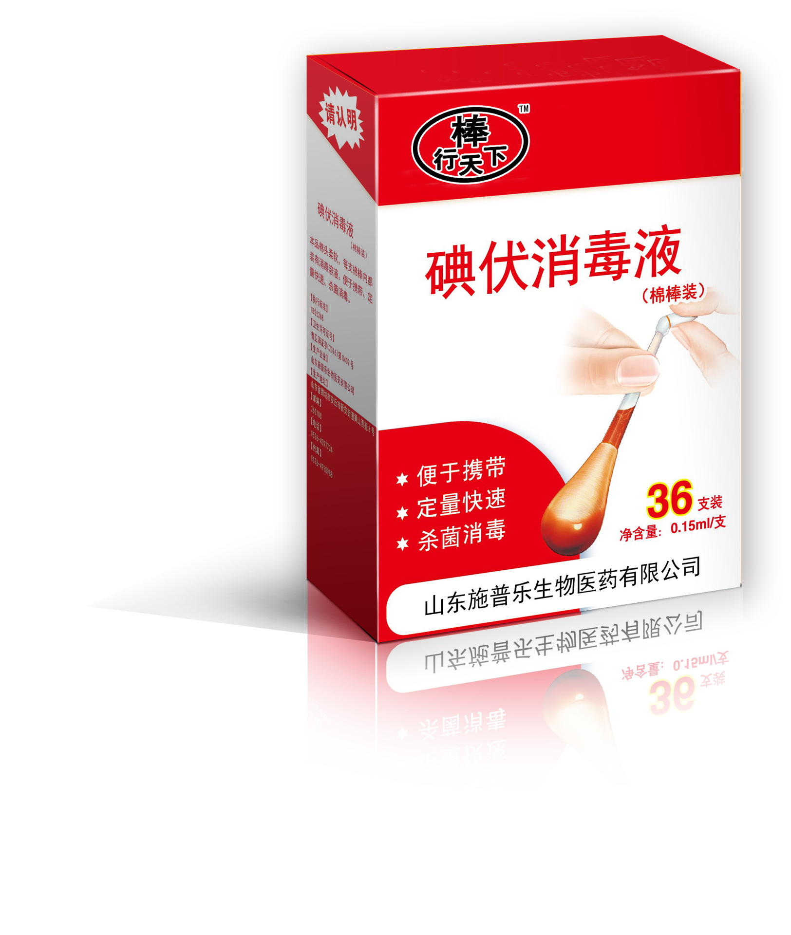 棒行天下一次性碘伏棉签 折断式碘伏消毒液碘伏棉棒独立包装-阿里巴巴