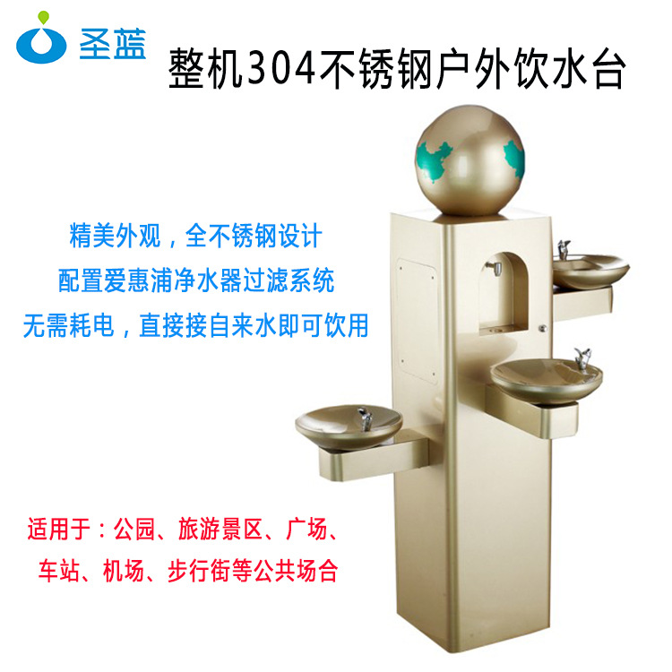 不锈钢饮水台