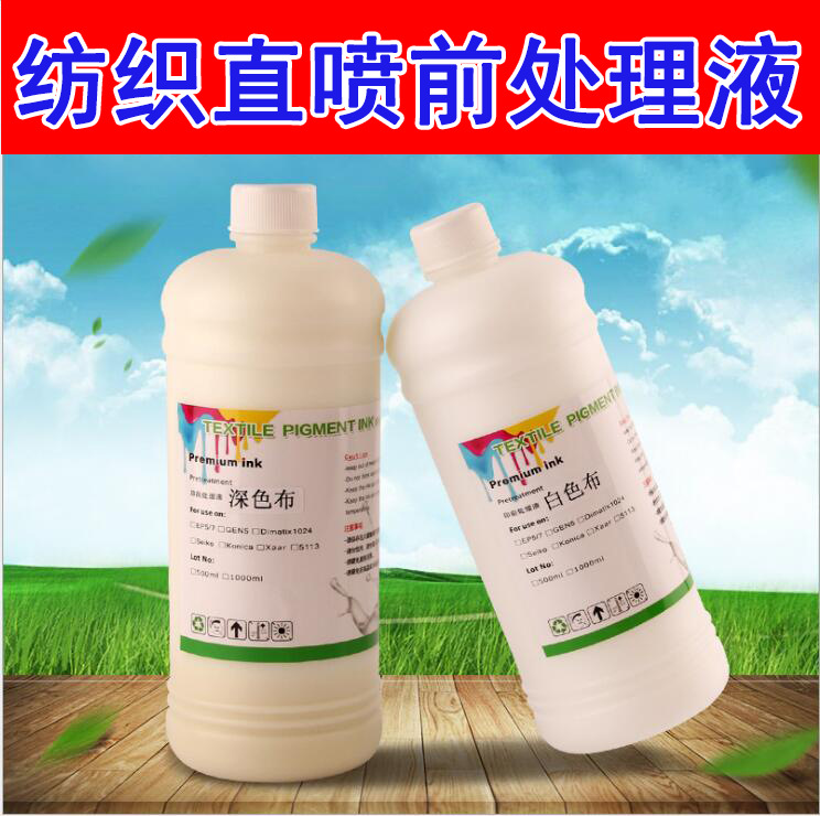 纺织涂料墨水处理液数码印花直喷印前处理液固色剂超强耐洗处理液|ms