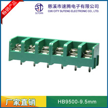 HB9500-2P/3P 栅栏式 接线端子 间距9.5MM PCB端子 绿色带拼接