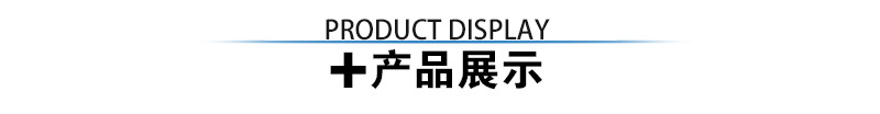 通用详情_06.jpg