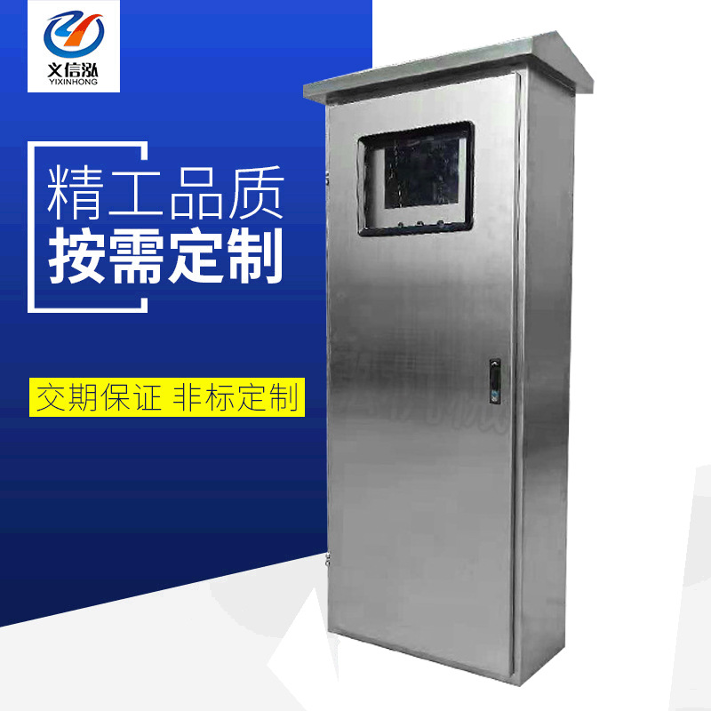 厂家批发家用不锈钢电柜户外防水配电箱电源开关动力柜双门配电柜