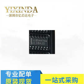 UC3842  UC3842D  UC3842AD  贴片SOP14 控制器芯片IC 全新进口