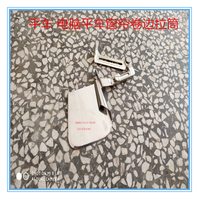 特价窗帘专用拉筒平车窗帘卷边拉筒电脑平车窗帘卷边拉筒窗帘撸子