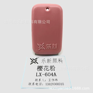 陶瓷色料 陶瓷颜料 粉红 樱花粉 LX-604 高温陶瓷颜料 釉用颜料
