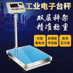 工業精密計重電子台秤150kg台称300kg電子称500kg着地ポンド称