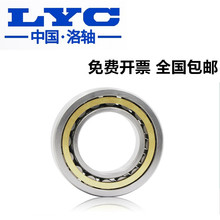 洛阳LYC轴承 LYC轴承 洛阳轴承 洛阳轴承总代理NJ210EM