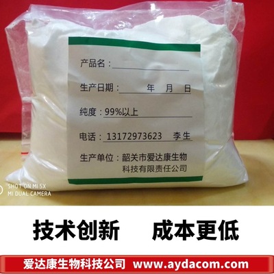 檸檬酸硼硒鈣 抗氧劑 食品級-添加劑 愛達康生物科技廠家直銷