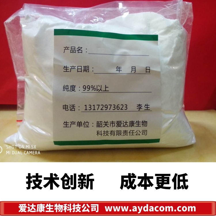 檸檬酸硼硒鈣 抗氧劑 食品級-添加劑 愛達康生物科技廠家直銷