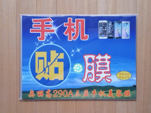 Oleco 290A Phone Case Film, Three-Layer Transparent Film, Phone Beauty Film, A4 Screen, Body Sticker