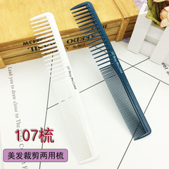 Professional salon hairstylist hairdressing scissors comb 107, specially designed for hairdressers—long and short cutting combs in white and blue, suitable for both men and women.