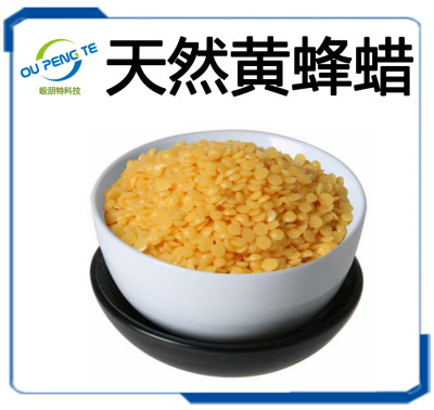 供应天然蜂蜡 黄蜂蜡 蜜蜡 厂家直销 现货供应|ms