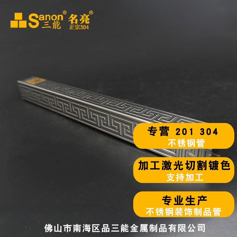 欧式不锈钢管 201不锈钢回纹方管方通 304不锈钢花纹管 厂家直销|ms