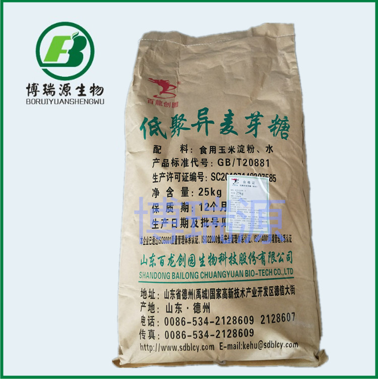 武汉博瑞源  现货供应 食品级【低聚异麦芽糖】型号900/500