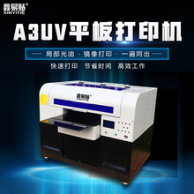 小型UV打印机喷墨平板手机壳PVC酒瓶塑料皮革数码印刷机T恤印花机