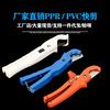 Hardware wholesale Taiwong PPR fast cut -time multi -functional water pipe scissors plastic ABS scissors PEPVC scissors