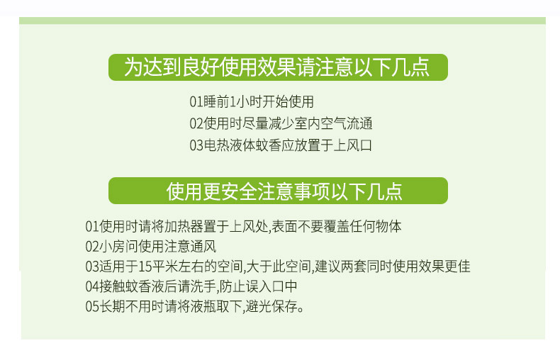 蚊香详情_13