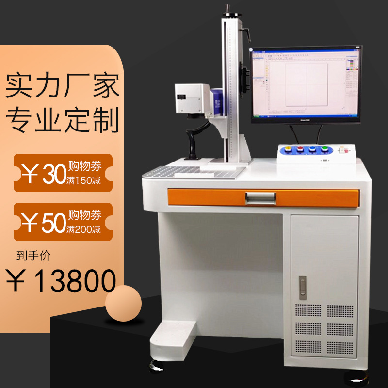 直购深圳激光打标机彩色镭射雕刻 刻字20瓦手机壳激光雕刻机厂家