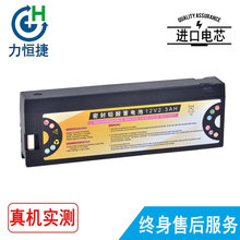 適用邁瑞 IPM9800,LCS-1912,PM8000,1030,1050,9030P 鉛酸電池