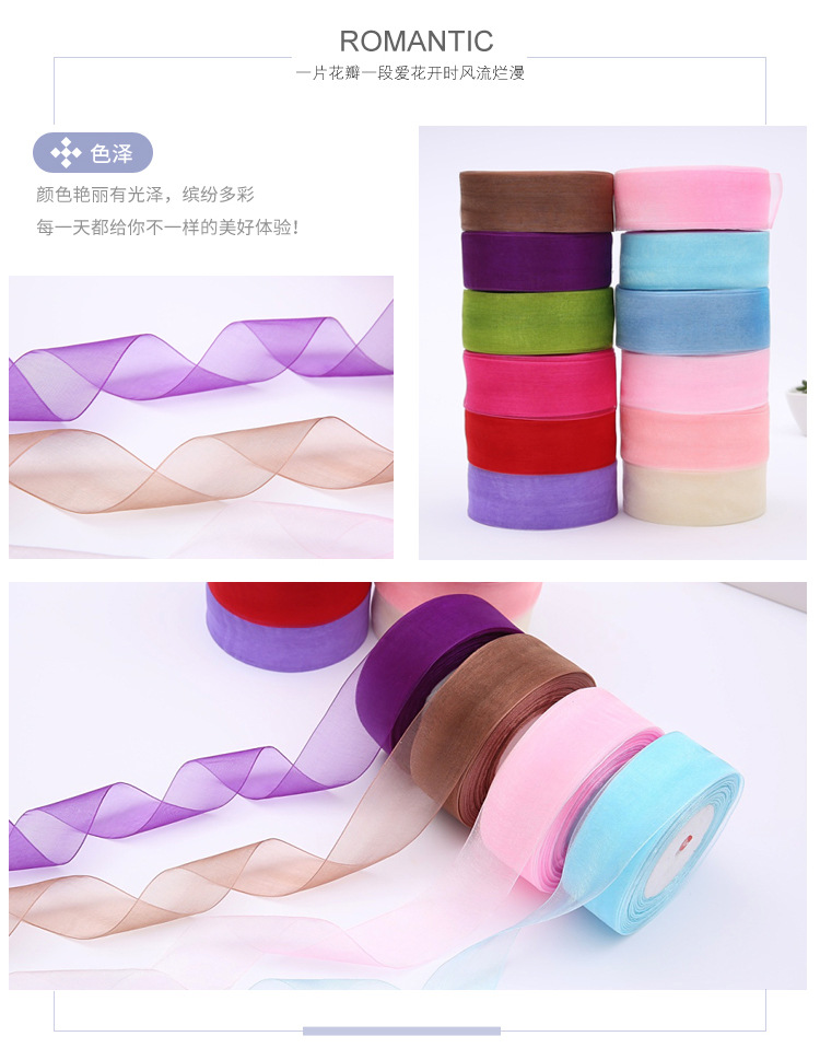 SD006-透明雪纺纱带_12