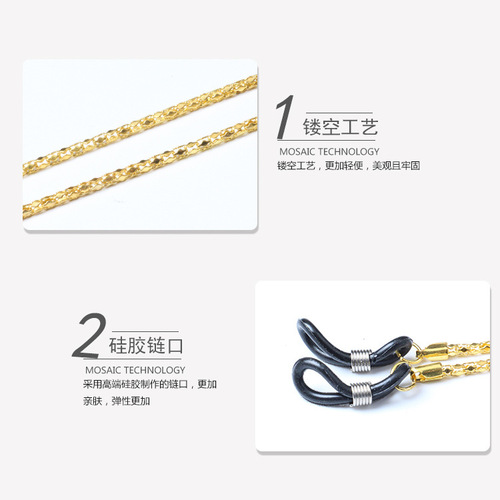 Glasses accessories metal hollow anti-slip glasses chain rope outdoor sports adult and children adjustable lanyard strap