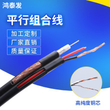 �S���ṩ 8����ƽ�нM�Ͼ� RG59ƽ�нM�Ͼ� ���ƶ�������̩�lֱ�N