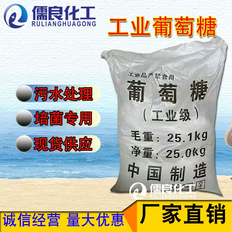 Производители оптовых продаж для очистки сточных вод с высоким содержанием промышленной глюкозы