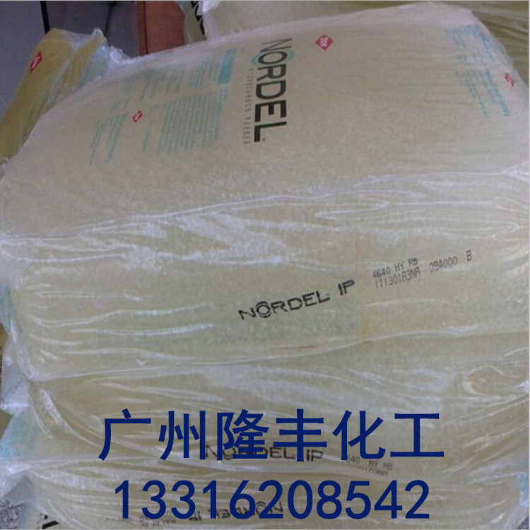 三元乙丙橡胶/美国陶氏EPDM/3760P/应用于屋顶防水卷材、胶带