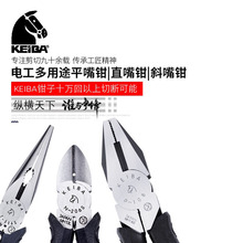 日本马牌进口电工专用斜嘴钳平嘴钳尖嘴钳钢丝剪钳工具P-106/7/8