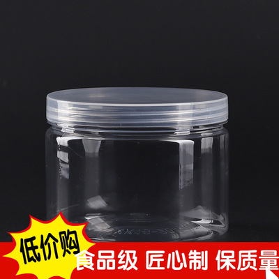 PET透明塑料罐广口螺旋盖圆筒罐干果坚果密封罐糖果罐花茶瓶 H912|ru